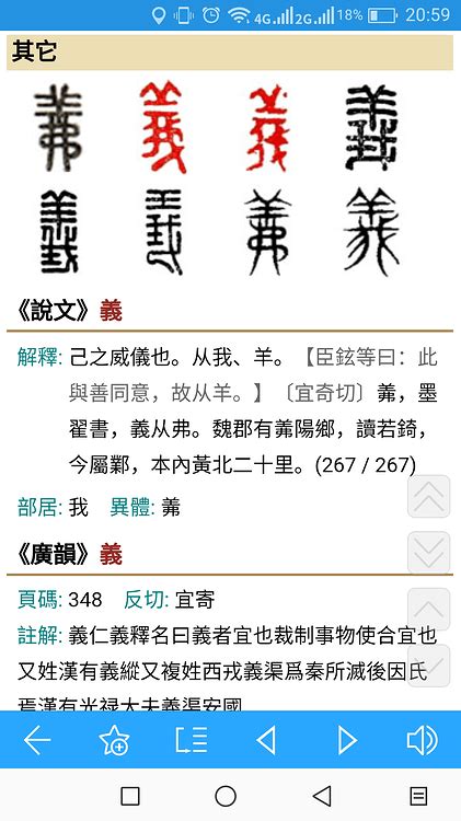 昀同義字|漢語多功能字庫